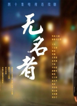 丁志誠