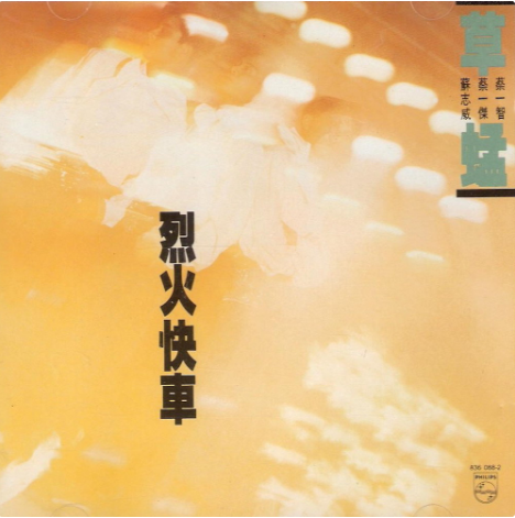 舊唱片 舊唱片