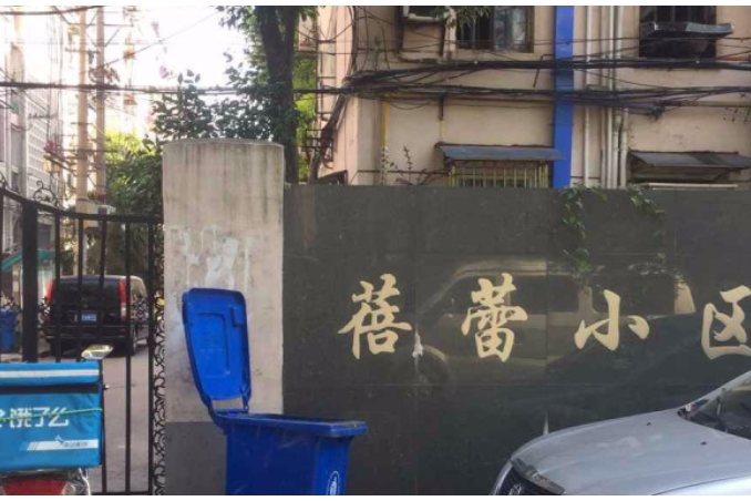 蓓蕾村西 蓓蕾村西