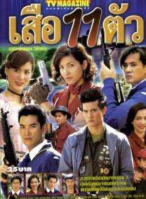 提拉德·翁坡帕(ken（泰國影視演員）)