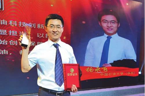 楊永飛(2021年“強國青年科學家”) 楊永飛(2021年“強國青年科學家”)