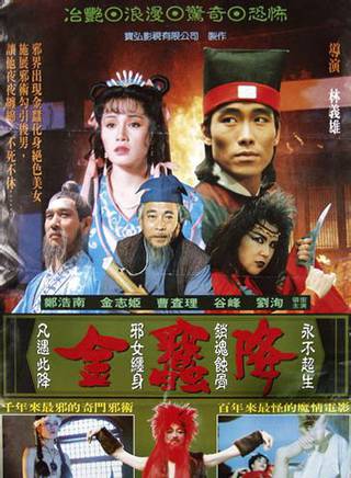 劉洵(中國香港男演員) 劉洵(中國香港男演員)