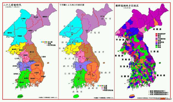 朝鮮行政區劃