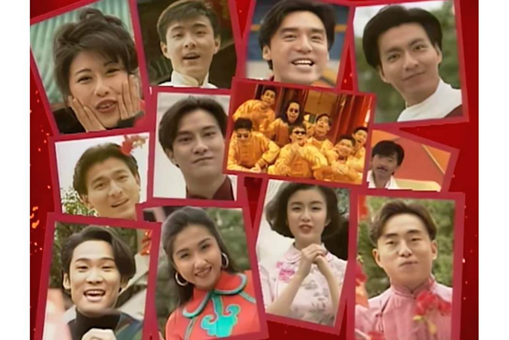 祝福你(1994年華納群星演唱的賀歲歌曲) 祝福你(1994年華納群星演唱的賀歲歌曲)