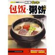 韓國食客 韓國食客