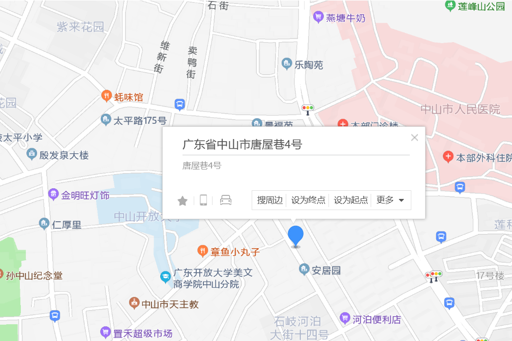 唐屋巷4號 唐屋巷4號