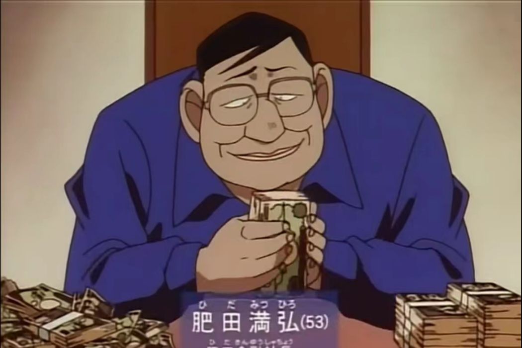肥田滿弘
