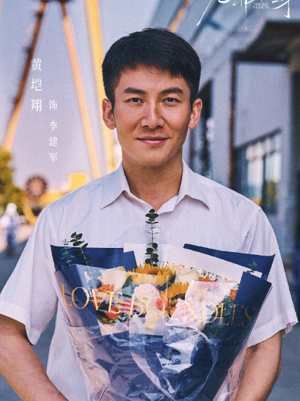 李建軍(電視劇《有罪之身》中的角色)