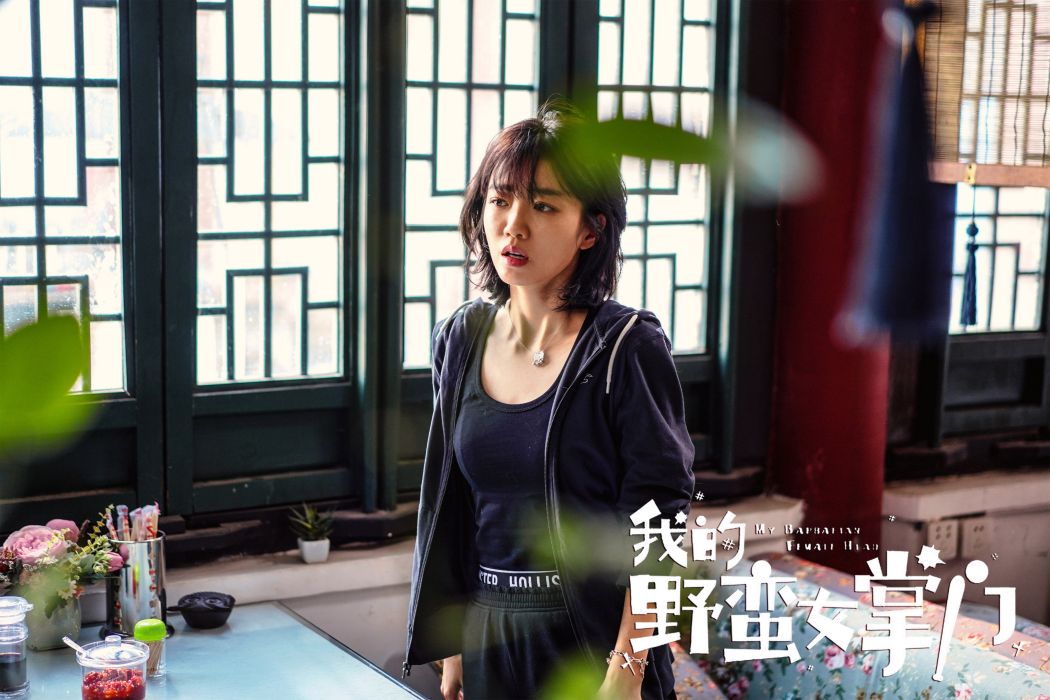 於勝男(電影《我的野蠻女掌門》中的角色) 於勝男(電影《我的野蠻女掌門》中的角色)