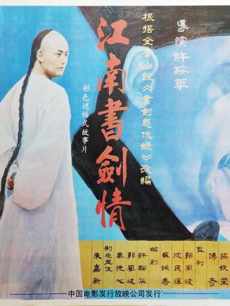 侯長榮(中國內地男演員、一級演員、揚劇金派傳人) 侯長榮(中國內地男演員、一級演員、揚劇金派傳人)