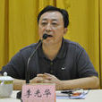 李光華(四川省委教育工委副書記、教育廳黨組成員) 李光華(四川省委教育工委副書記、教育廳黨組成員)