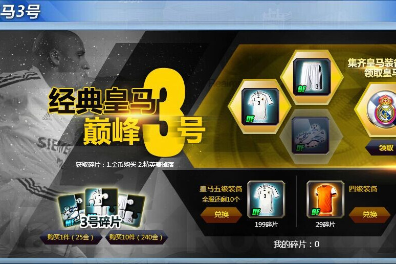 皇馬棋牌