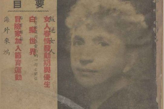 叛逆女人 叛逆女人