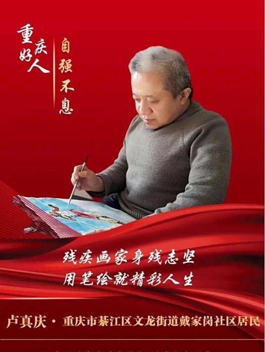 盧真慶 盧真慶