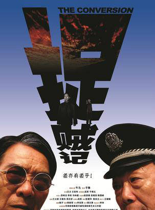 午馬(演員、導演) 午馬(演員、導演)