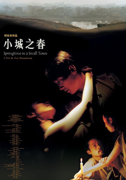 小城之春(2002年田壯壯執導電影)