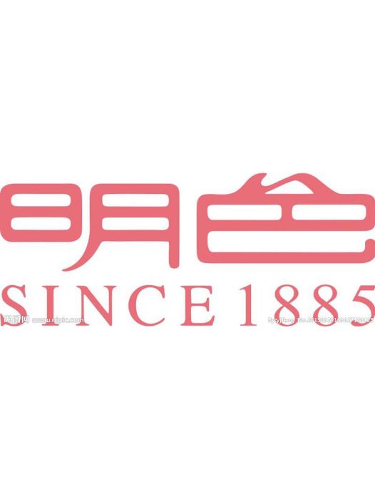 明色 明色
