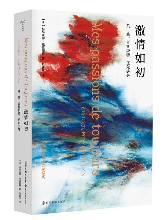 激情如初 激情如初