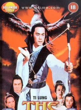 狄龍(香港男演員) 狄龍(香港男演員)