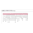 江門公交115路 江門公交115路
