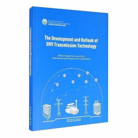 The development and outlook of UHV transmission technology The development and outlook of UHV transmission technology