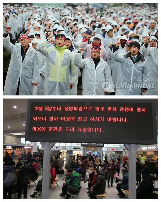 韓國鐵路罷工