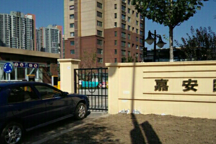 嘉安園 嘉安園