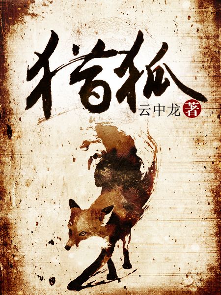 獵狐1 獵狐1