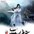 至上無術 至上無術