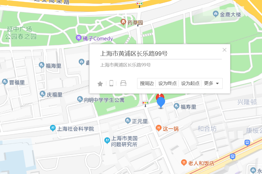 長樂路99號 長樂路99號