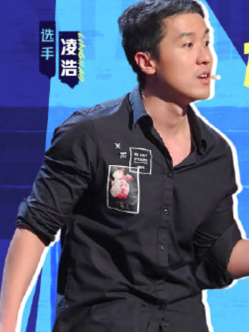 凌浩(脫口秀演員)