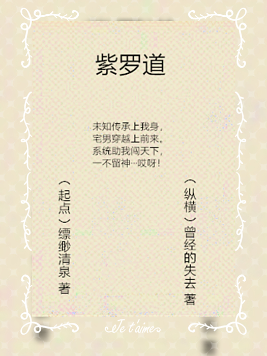 紫羅道 紫羅道