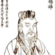 揚雄四賦 揚雄四賦