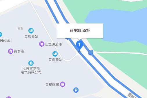 麗景路(南京市麗景路) 麗景路(南京市麗景路)