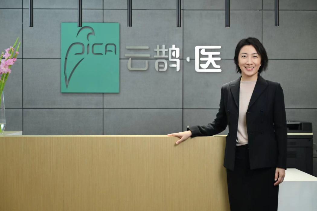 劉娜(雲鵲醫療科技(上海)有限公司執行董事兼CEO) 劉娜(雲鵲醫療科技(上海)有限公司執行董事兼CEO)