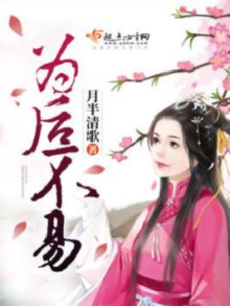 為後不易 為後不易