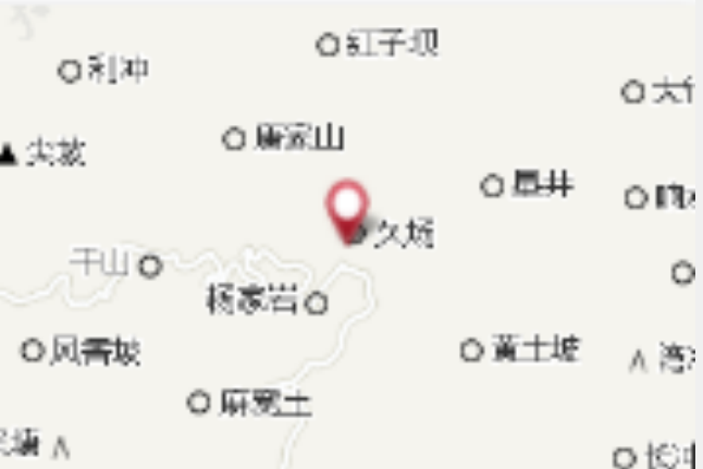 久場壩公社 久場壩公社