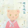 何達鴻 何達鴻