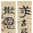 周興嗣