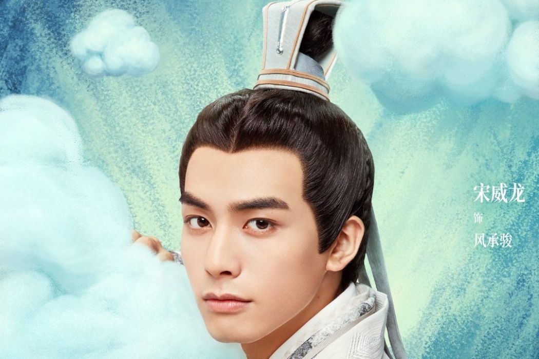風承駿 風承駿