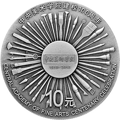 30克圓形精製銀質紀念幣背面圖案