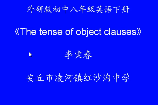 (The tense of object clauses) (The tense of object clauses)