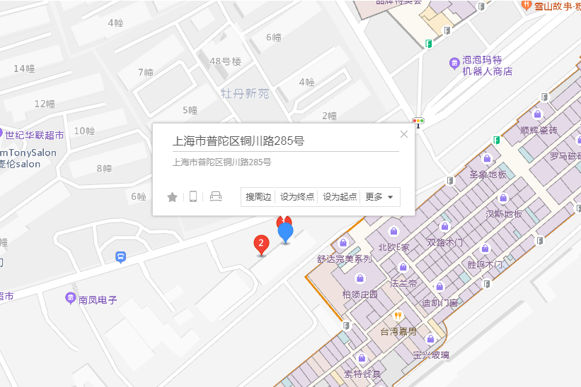 銅川路285號 銅川路285號