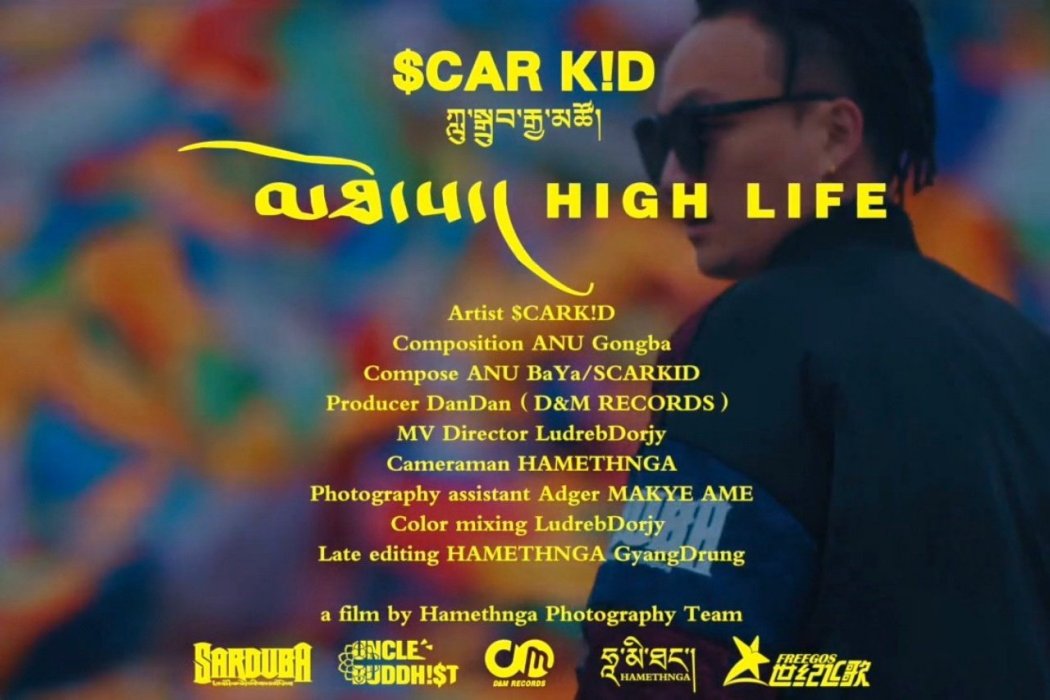 HIGH LIFE(黎智堅措演唱的單曲) HIGH LIFE(黎智堅措演唱的單曲)