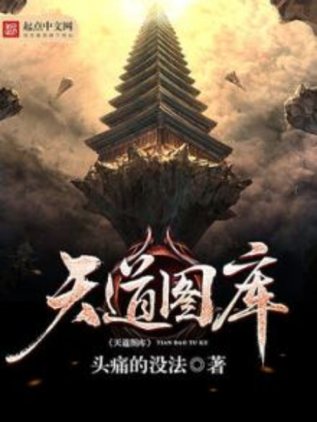 天道圖庫 天道圖庫