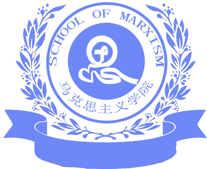 上海政法學院馬克思主義學院