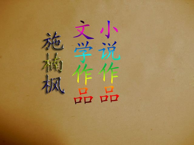 雨緣記