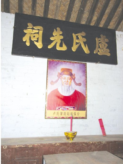 盧氏先祠 盧氏先祠