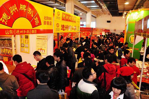 2012第三屆中國創業加盟品牌展覽會