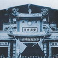台灣光復節(光復節(台灣光復節)) 台灣光復節(光復節(台灣光復節))